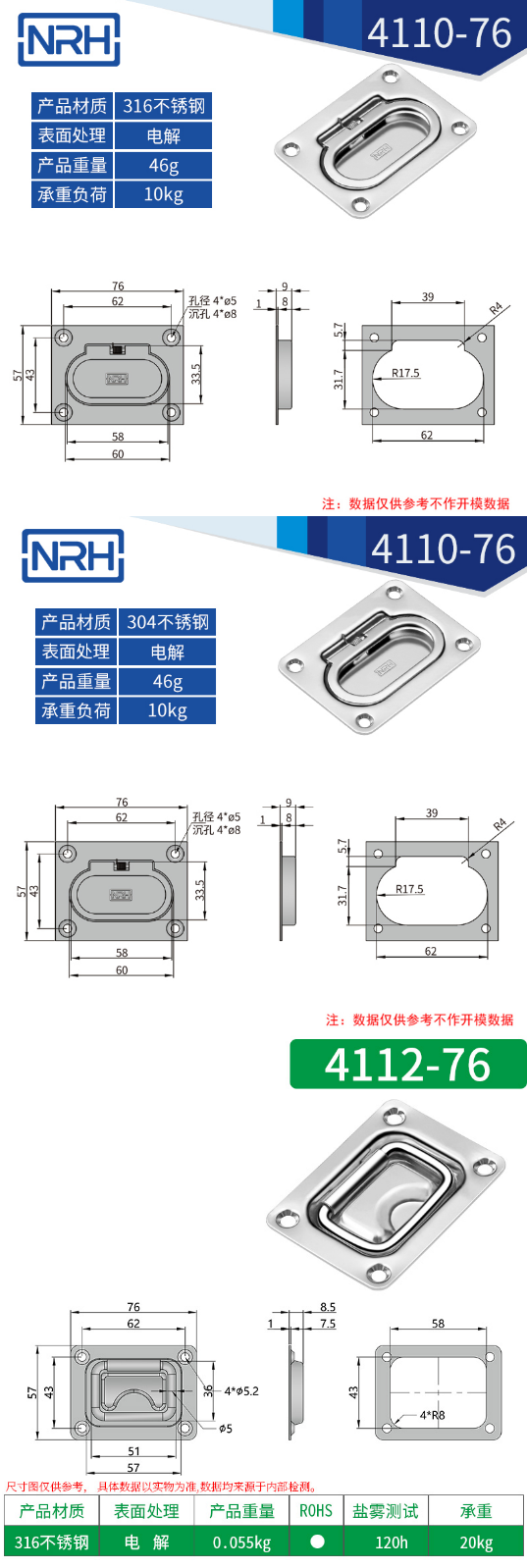 航空箱蓋環(huán)拉手4110-76