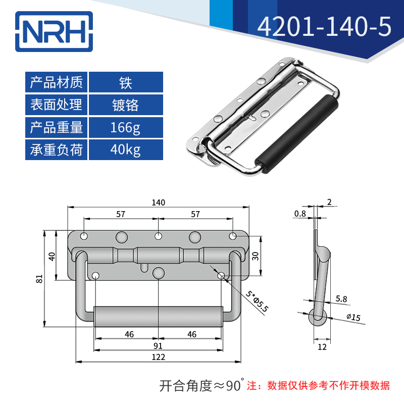 不銹鋼工具箱拉手彈簧拉手4201-140