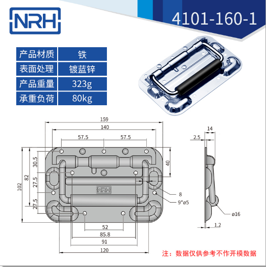 免打孔航空箱拉手折疊拉手4101-160