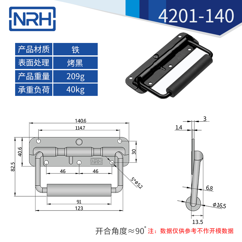 不銹鋼工具箱拉手彈簧拉手4201-140