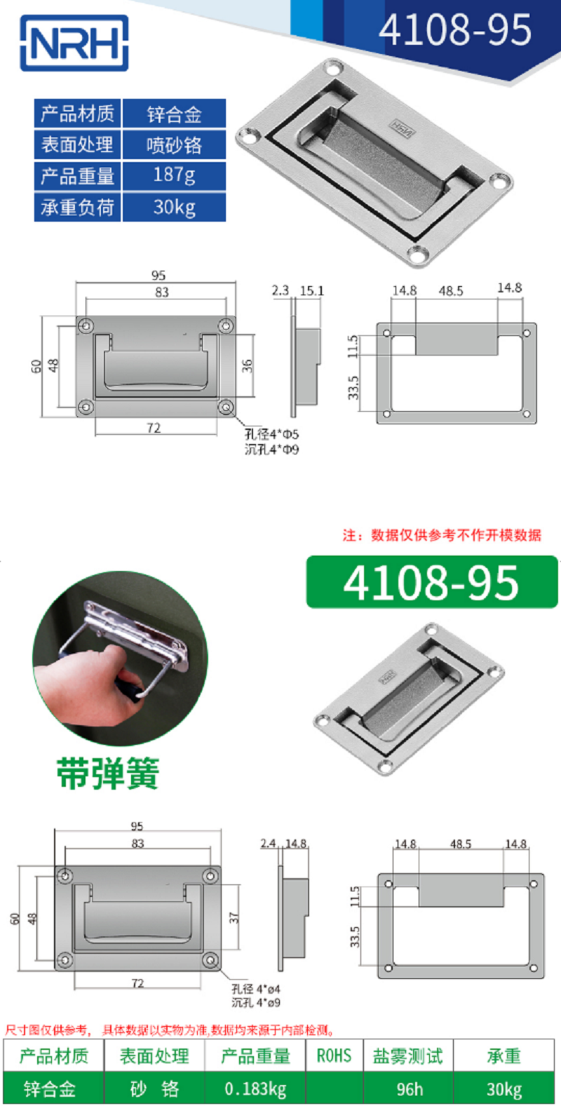 鋁合金噴砂航空箱拉手4108-95