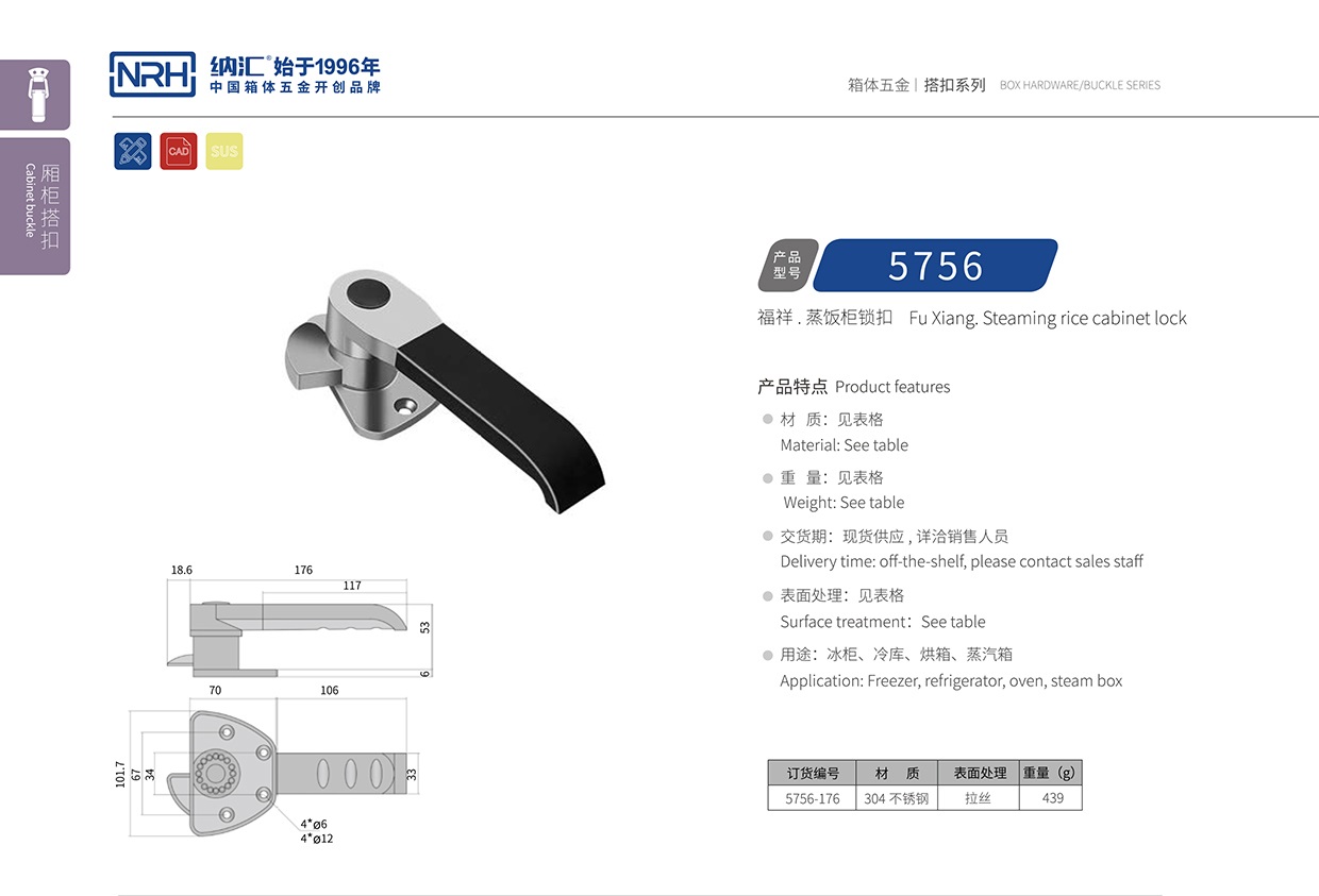 304不銹鋼工業把手卡扣五金鎖扣5756