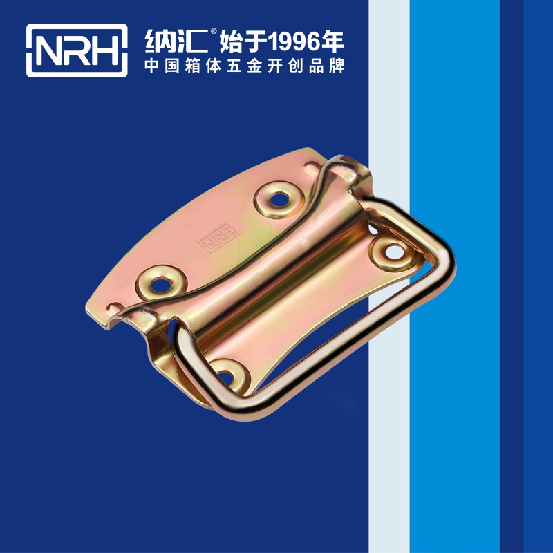 納匯/NRH 箱環拉手 彩鋅 4301-100