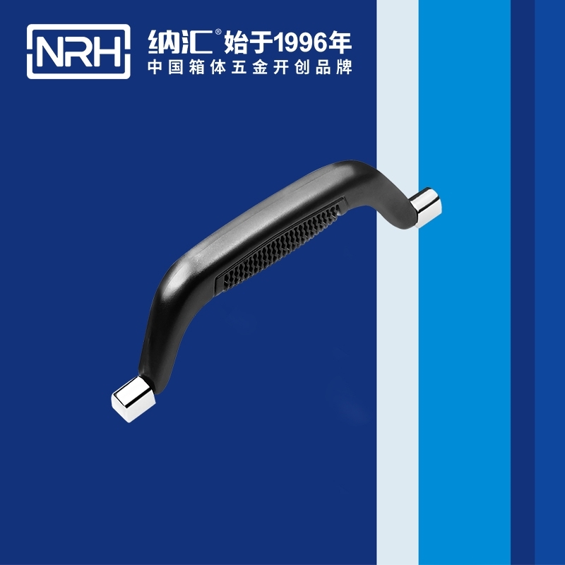 納匯/NRH 4404 機械拉手