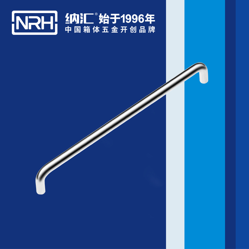 納匯/NRH 4637-320 鋁箱訂做拉手