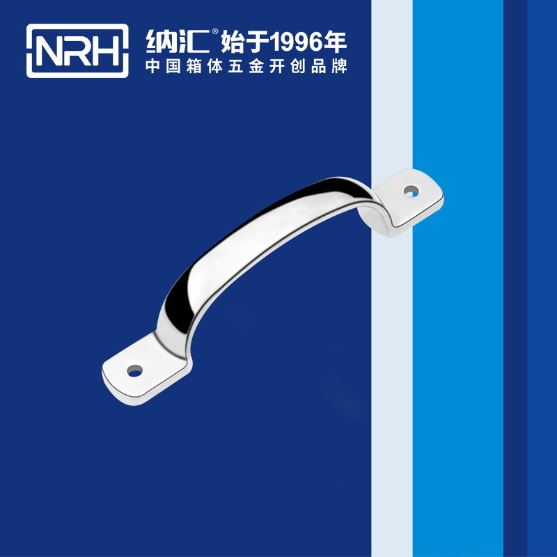 納匯/NRH 4648-145 廣告箱提手