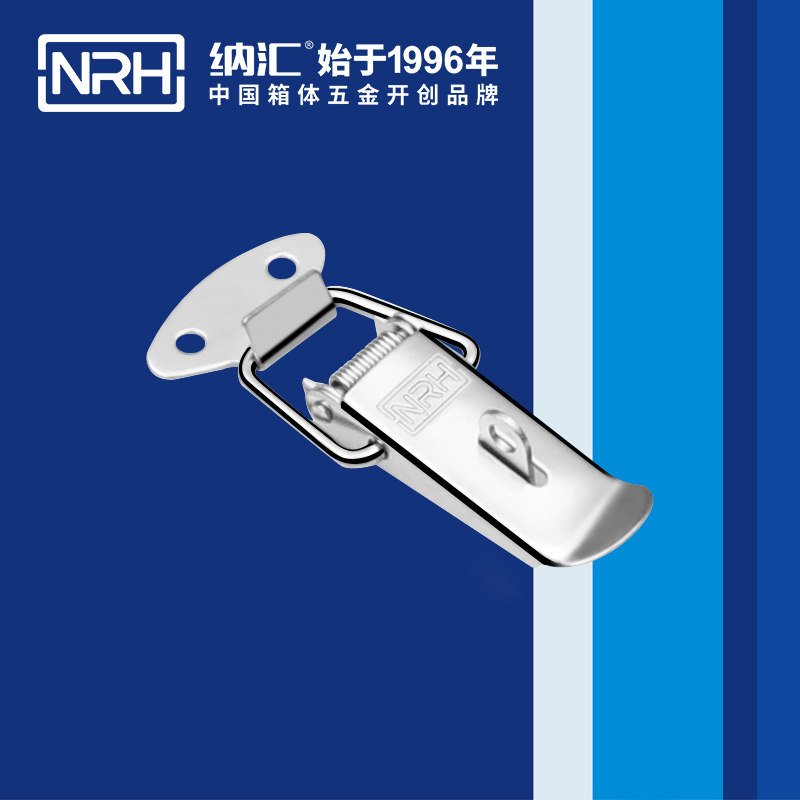 祥云搭扣5111-67K監控器材鎖扣_彈簧鎖扣_NRH納匯搭扣 