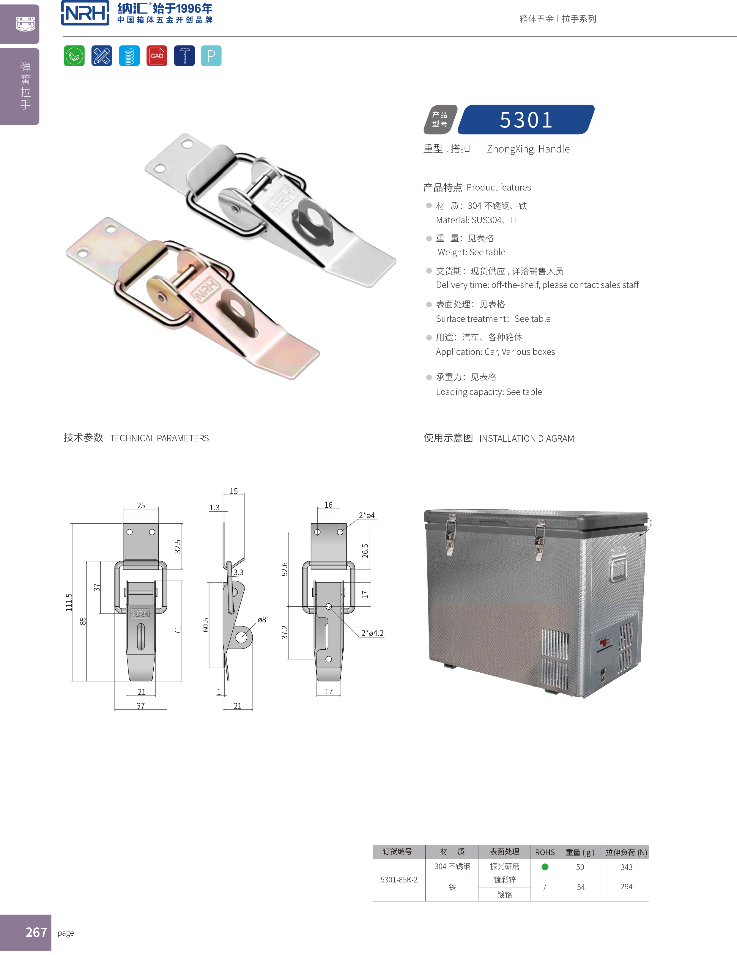 重型搭扣5301-85K-2木盒搭扣滾塑箱鎖扣機械設備搭扣