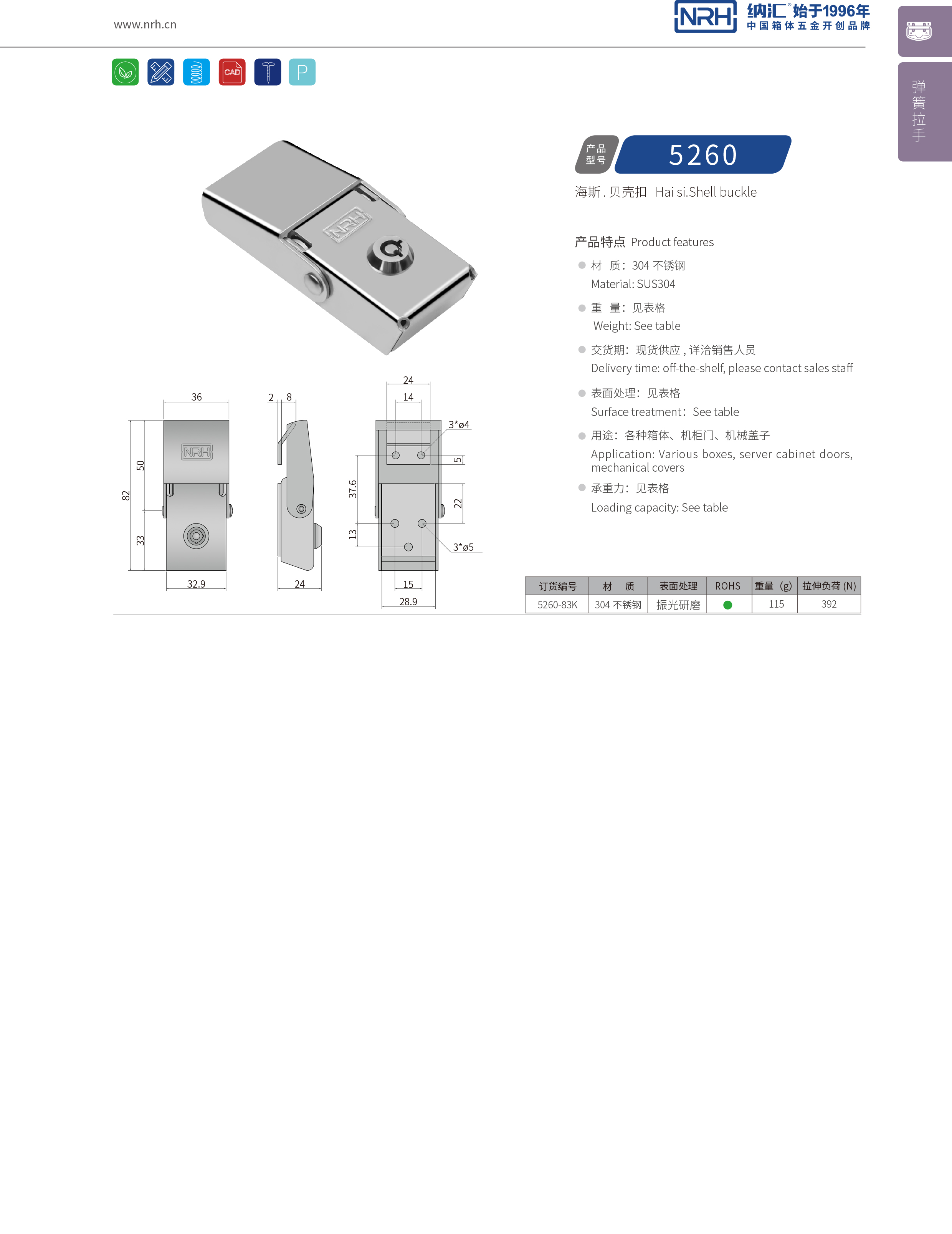 機柜箱扣5260-83K釣魚箱箱扣_廣告箱扣_NRH納匯箱扣 