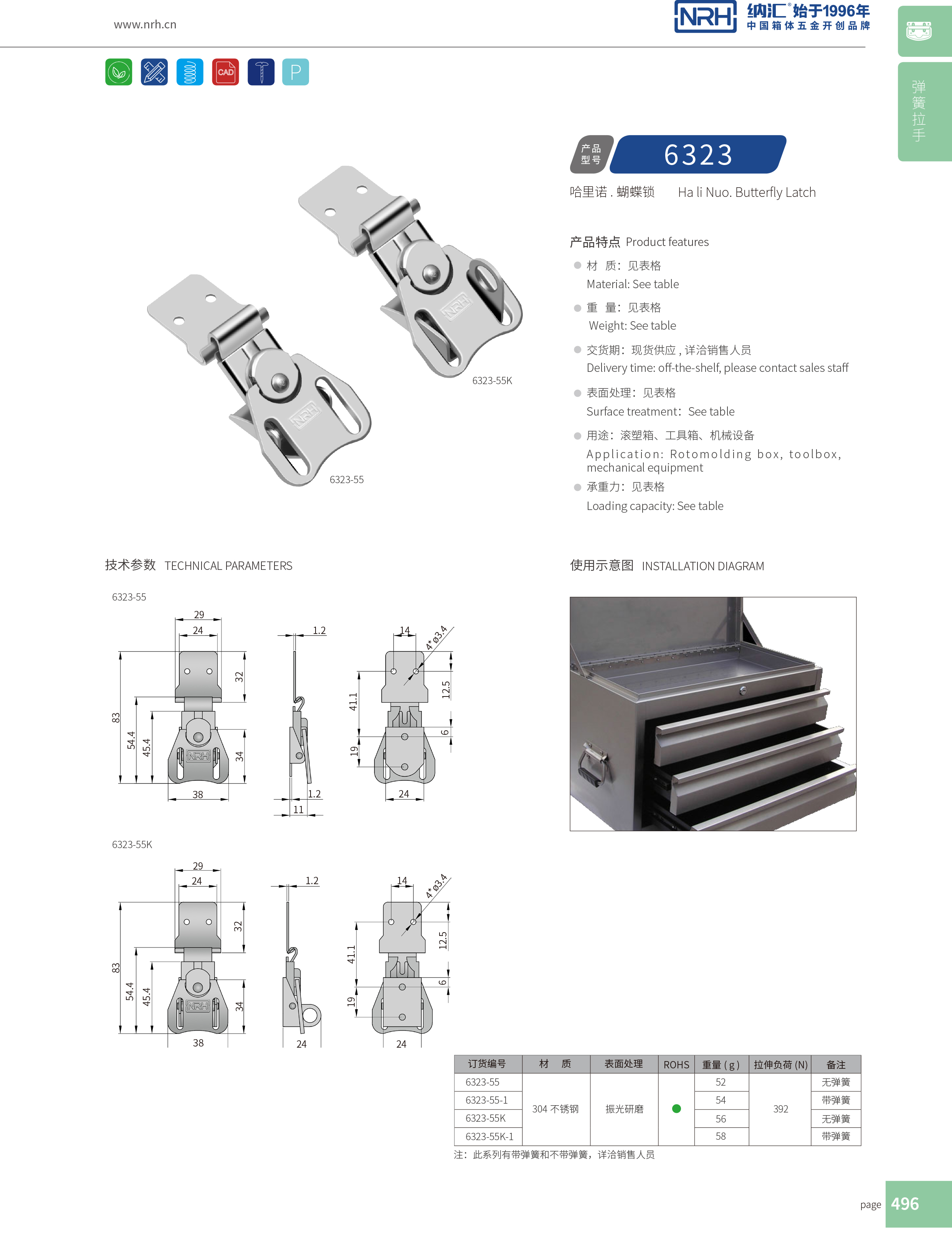 蝴蝶鎖芯6323-55K保溫箱鎖扣_不銹鋼小箱扣_NRH舞臺音箱搭扣