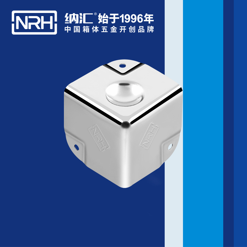 鋁箱包角7201-40-1不銹鋼護角_工具箱角碼_NRH納匯鋁箱包角