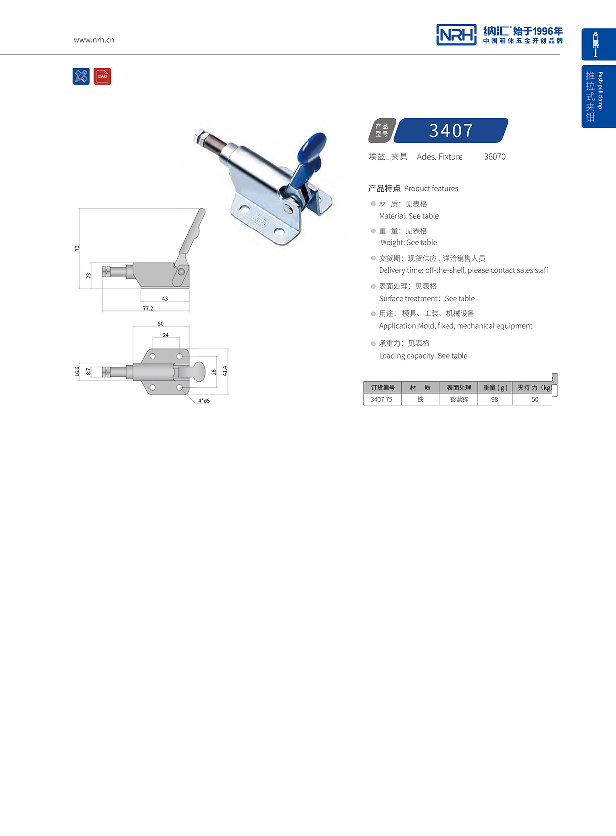 納匯/NRH 3407-75 應(yīng)急燈箱鎖扣