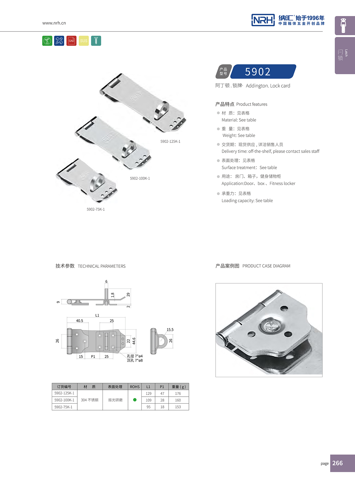 納匯/NRH 5902-100K-1 搭扣生產廠家