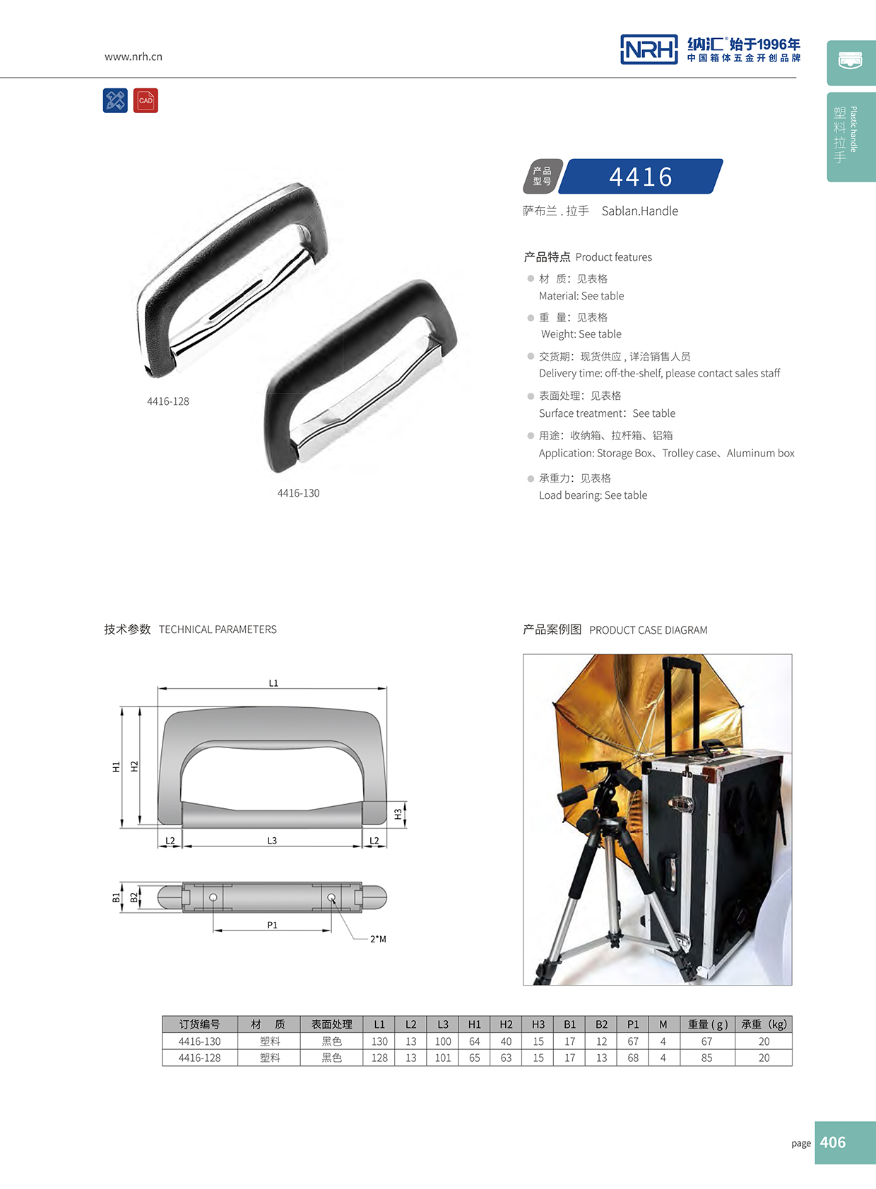 納匯/NRH 4416-130 五金定制拉手