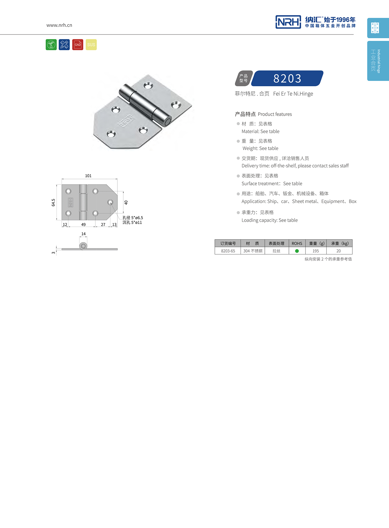 8203-65塑料保溫箱鎖扣