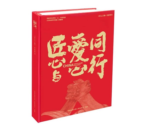 匠心與愛心同行，納匯企業入選《...