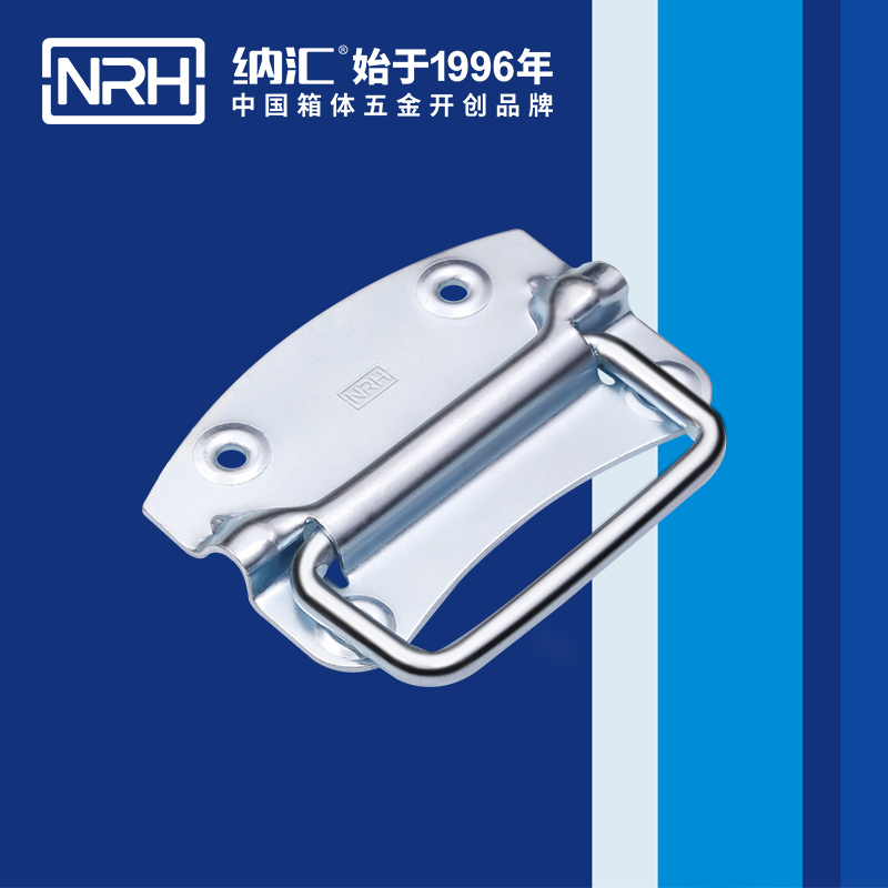 納匯/NRH 箱環拉手 4301-120