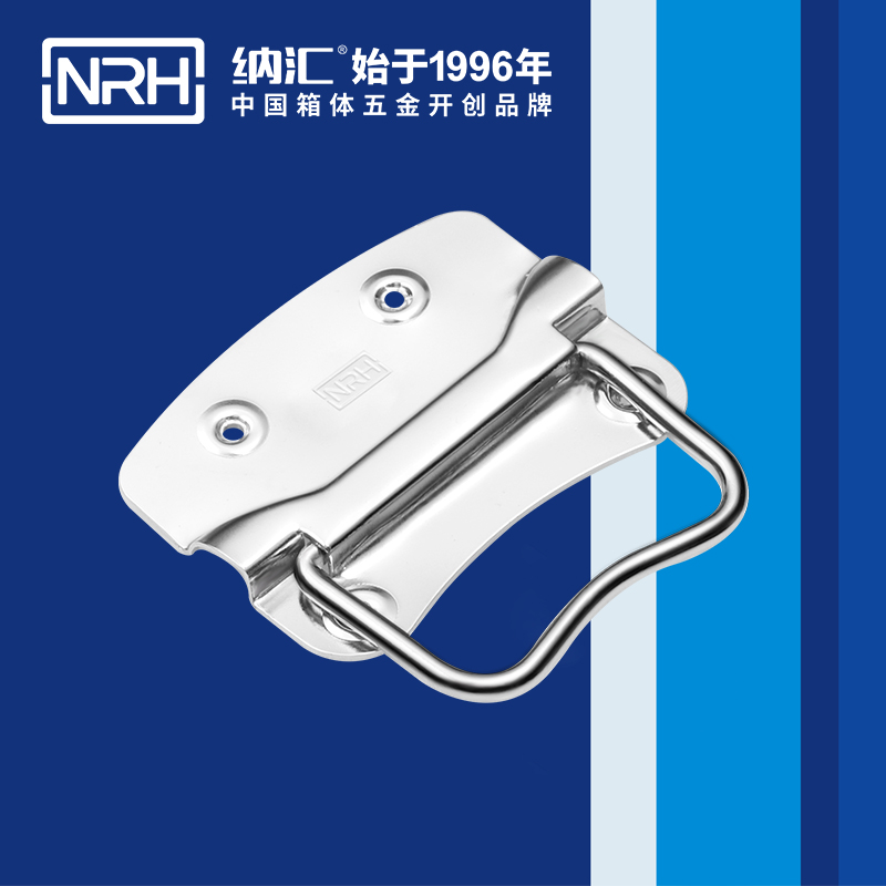 納匯/NRH 箱環(huán)拉手 鐵質(zhì)  4302-90