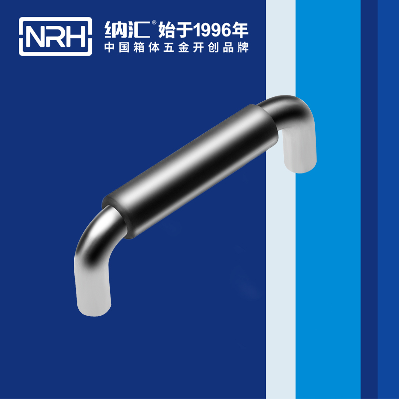 納匯/NRH 4637-96-1 運輸保護箱拉手