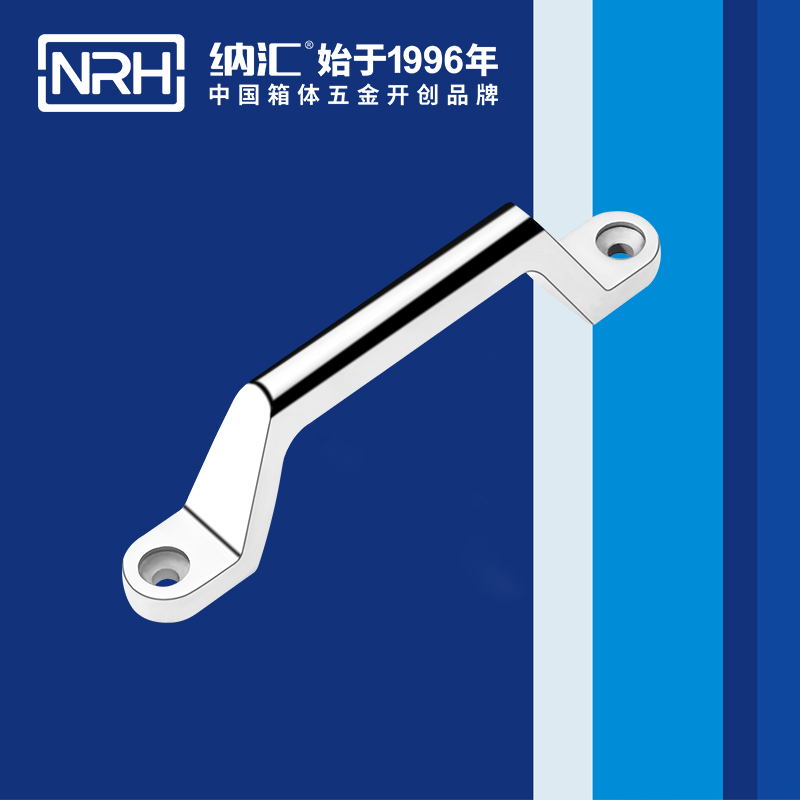 納匯/NRH 4646-150 工業設備箱把手