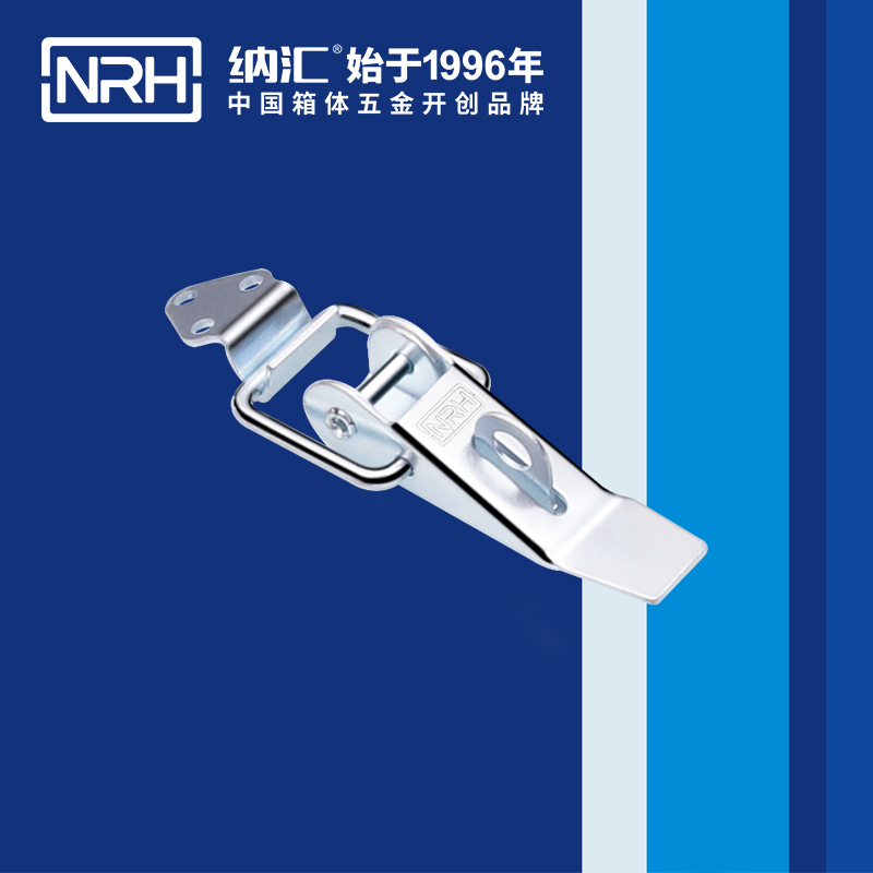 重型搭扣5301-85K-4工程機(jī)械鎖扣卡扣NRH納匯搭扣