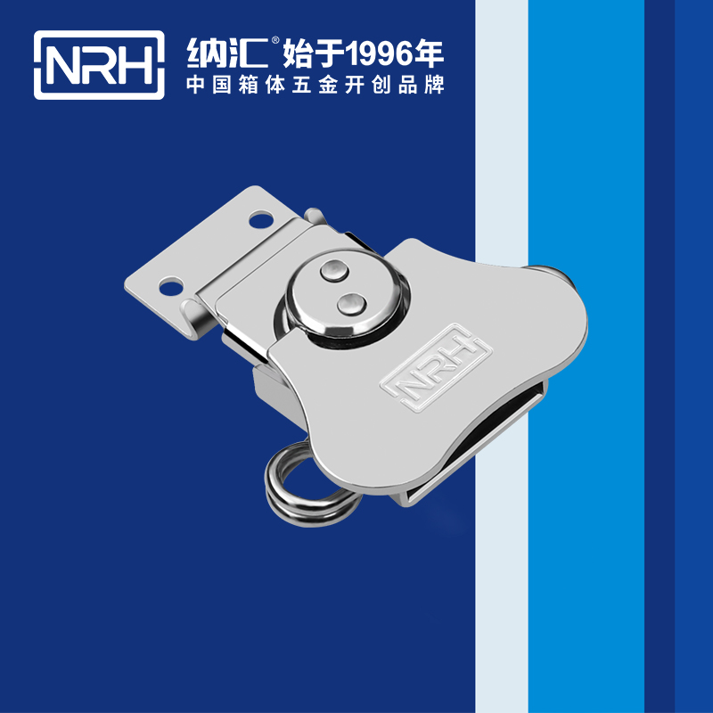 蝴蝶鎖芯6312-62割草機箱扣_防摔空投箱扣_NRH納匯發電機鎖扣